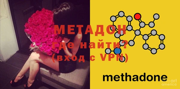 метадон Армянск