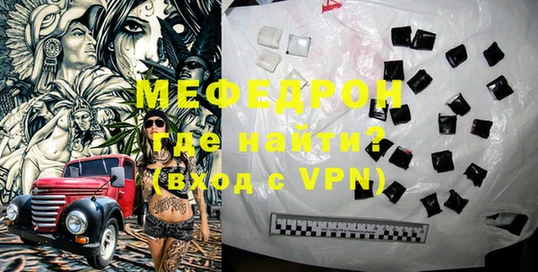 мефедрон Арсеньев