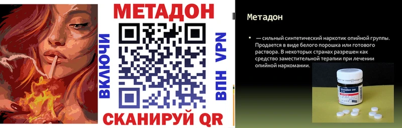 Метадон мёд продажа наркотиков сайты даркнета формула Солнечногорск