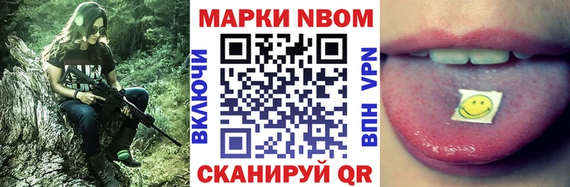 Марки N-bome 1,8мг  Солнечногорск 
